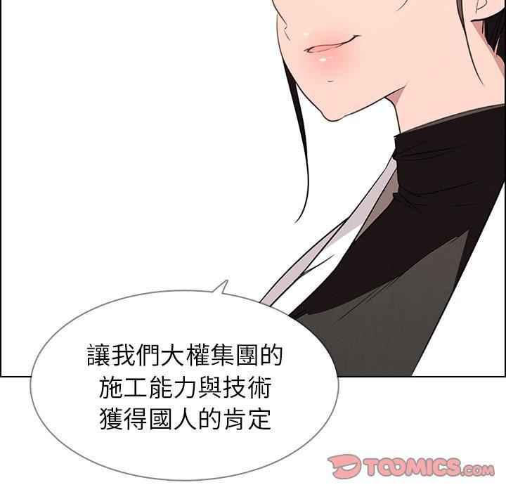 第40话-雨声的诱惑-K作家,madstart（第27张）