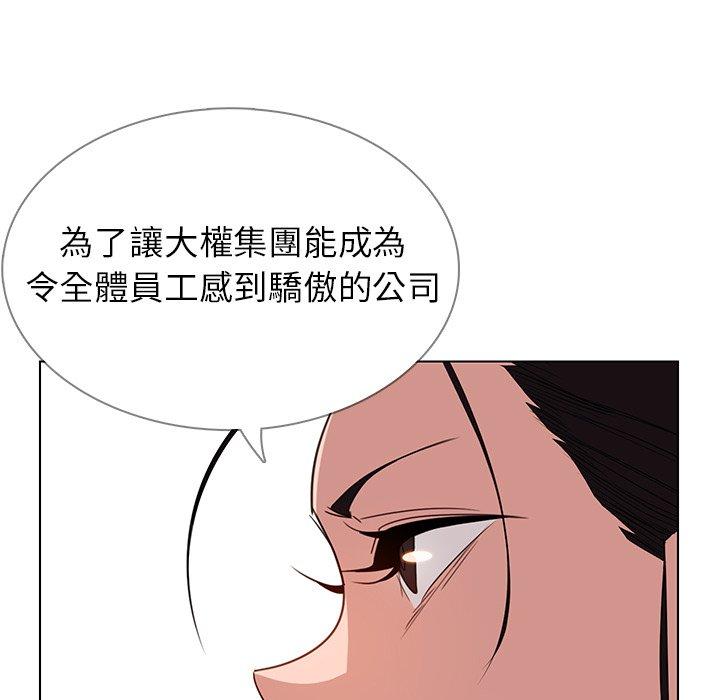 第40话-雨声的诱惑-K作家,madstart（第28张）