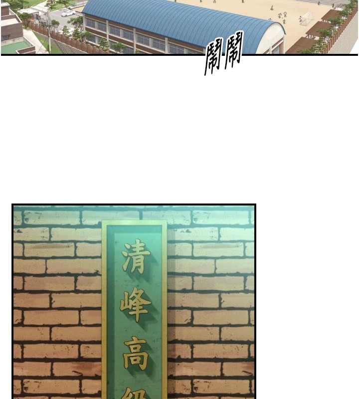第1~2话-有其父必有其子-与生巨来-富贵鼻,活火山（第5张）