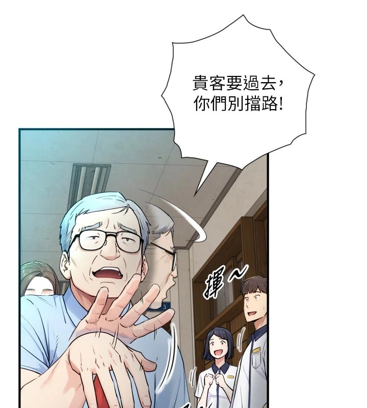 第1~2话-有其父必有其子-与生巨来-富贵鼻,活火山（第11张）