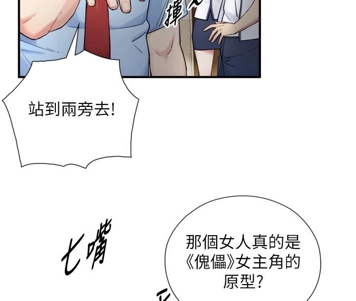 第1~2话-有其父必有其子-与生巨来-富贵鼻,活火山（第12张）