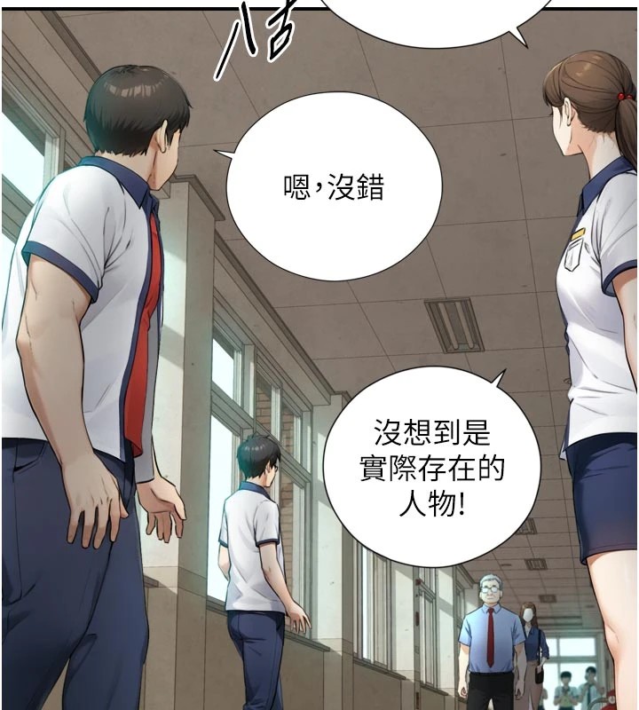 第1~2话-有其父必有其子-与生巨来-富贵鼻,活火山（第13张）