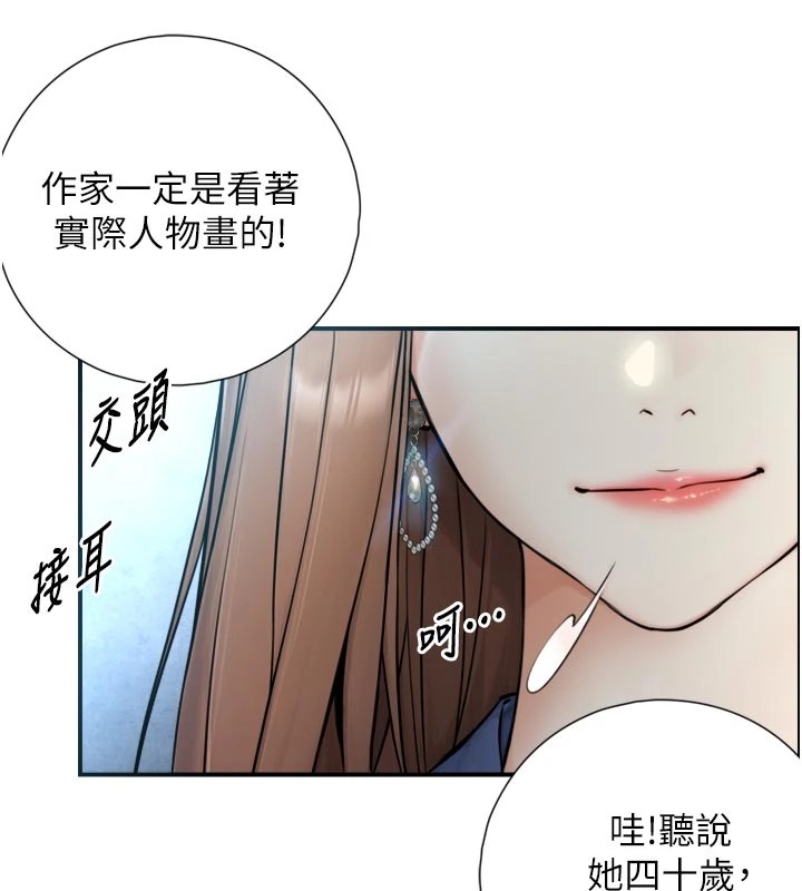 第1~2话-有其父必有其子-与生巨来-富贵鼻,活火山（第16张）