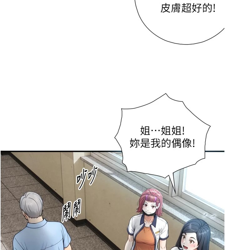 第1~2话-有其父必有其子-与生巨来-富贵鼻,活火山（第17张）
