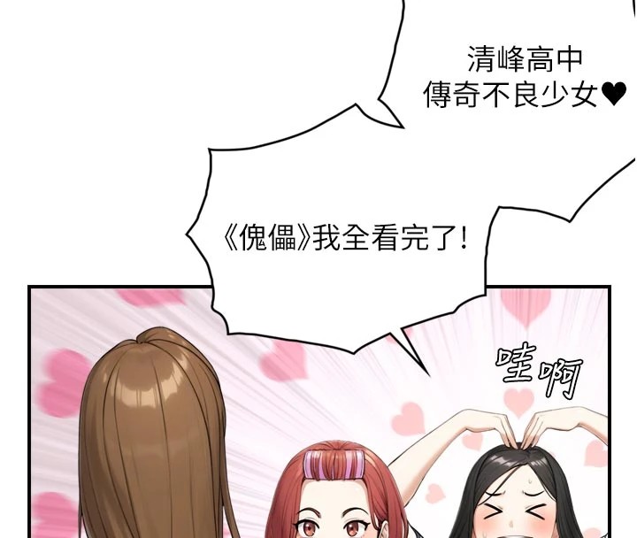 第1~2话-有其父必有其子-与生巨来-富贵鼻,活火山（第19张）