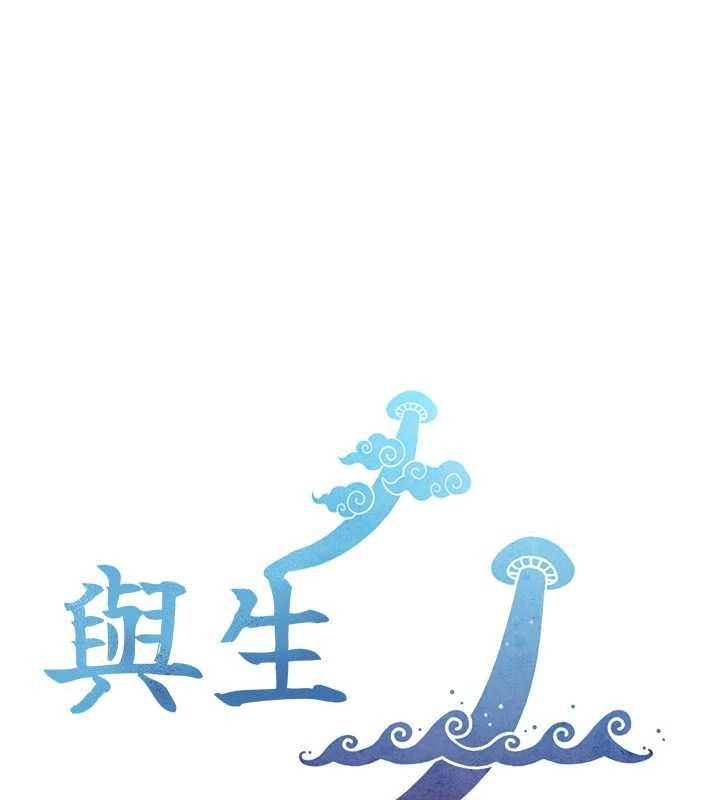 第5话-拜託再深一点&hellip;-与生巨来-富贵鼻,活火山（第1张）