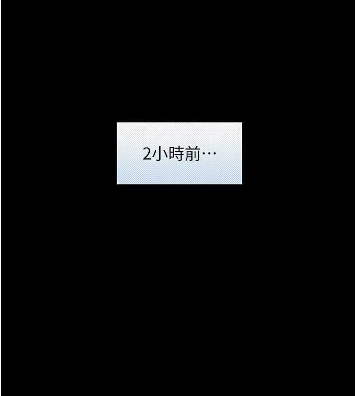 第5话-拜託再深一点&hellip;-与生巨来-富贵鼻,活火山（第17张）
