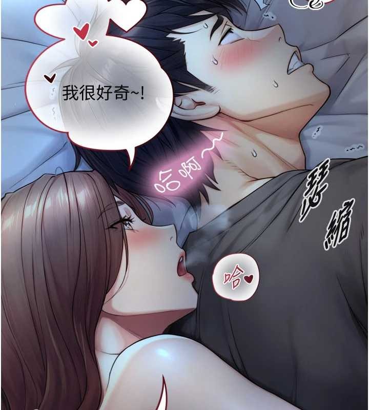第7话-姐姐的诱惑&hearts;-与生巨来-富贵鼻,活火山（第2张）