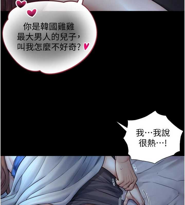 第7话-姐姐的诱惑&hearts;-与生巨来-富贵鼻,活火山（第3张）