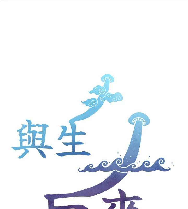 第7话-姐姐的诱惑&hearts;-与生巨来-富贵鼻,活火山（第18张）