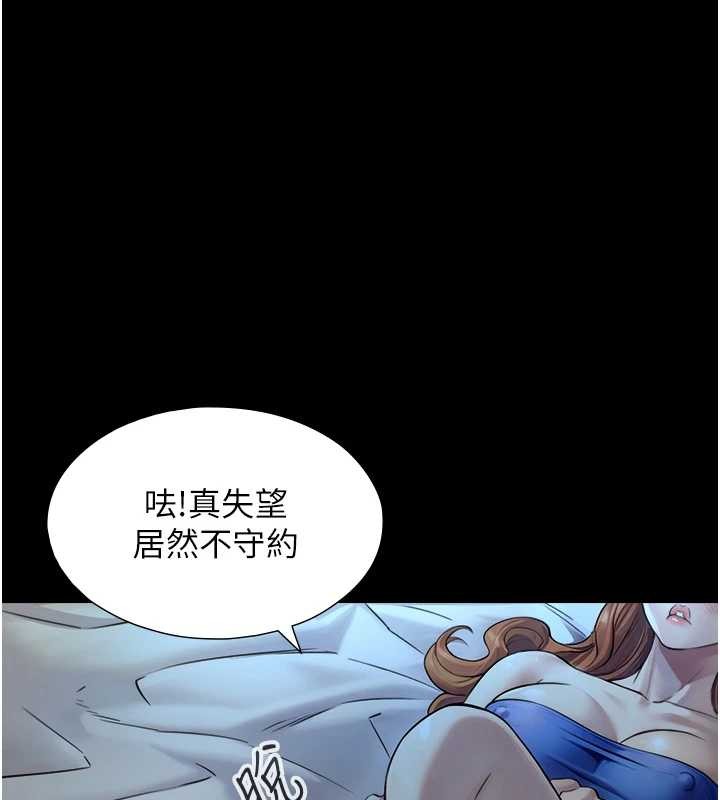 第8话-遵守约定才有特别奖励-与生巨来-富贵鼻,活火山（第1张）