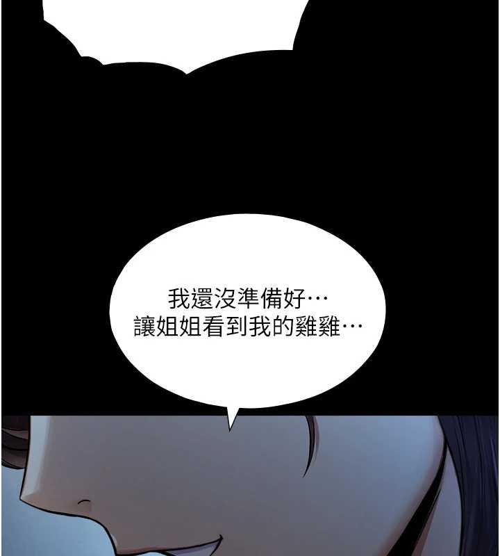 第8话-遵守约定才有特别奖励-与生巨来-富贵鼻,活火山（第6张）