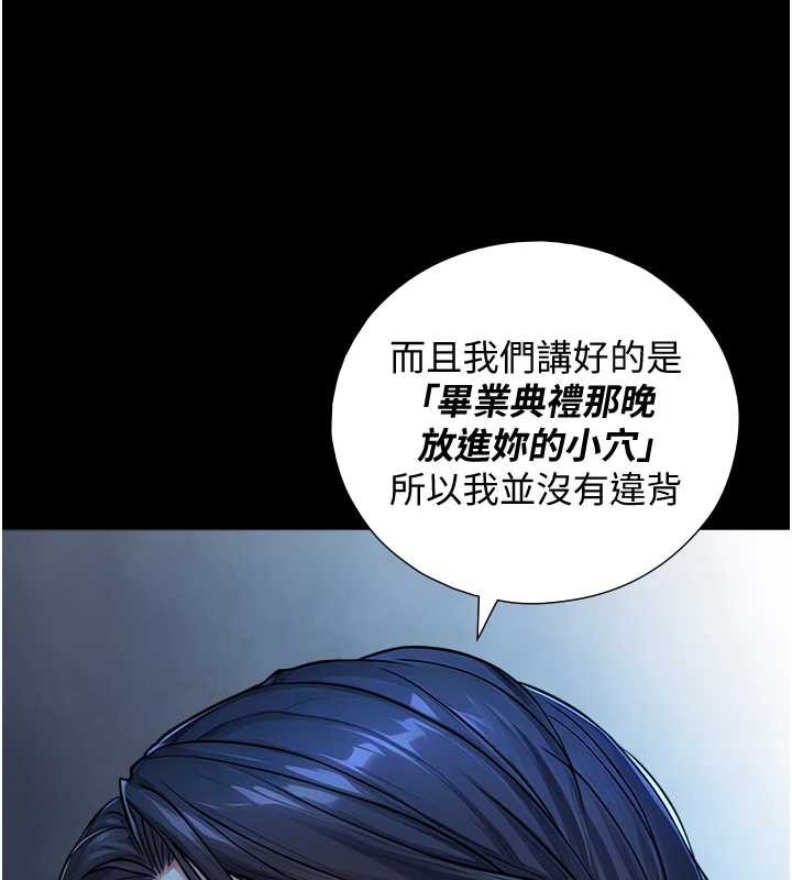第8话-遵守约定才有特别奖励-与生巨来-富贵鼻,活火山（第8张）