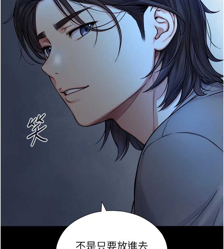 第8话-遵守约定才有特别奖励-与生巨来-富贵鼻,活火山（第9张）