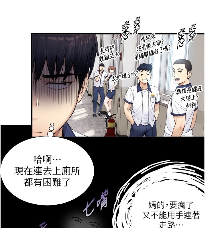 第9话-有哪个男人能抗拒我?-与生巨来-富贵鼻,活火山（第2张）
