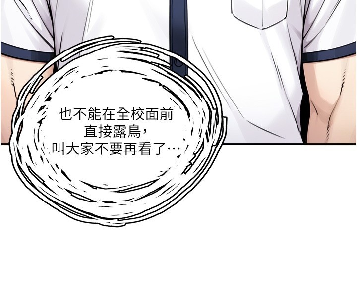 第9话-有哪个男人能抗拒我?-与生巨来-富贵鼻,活火山（第4张）