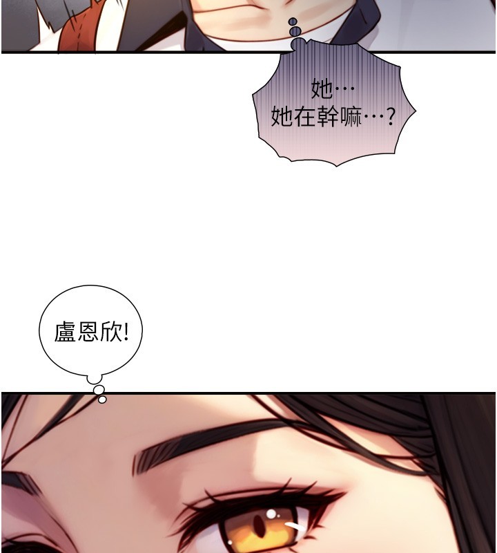 第10话-煽情的编舞-与生巨来-富贵鼻,活火山（第16张）