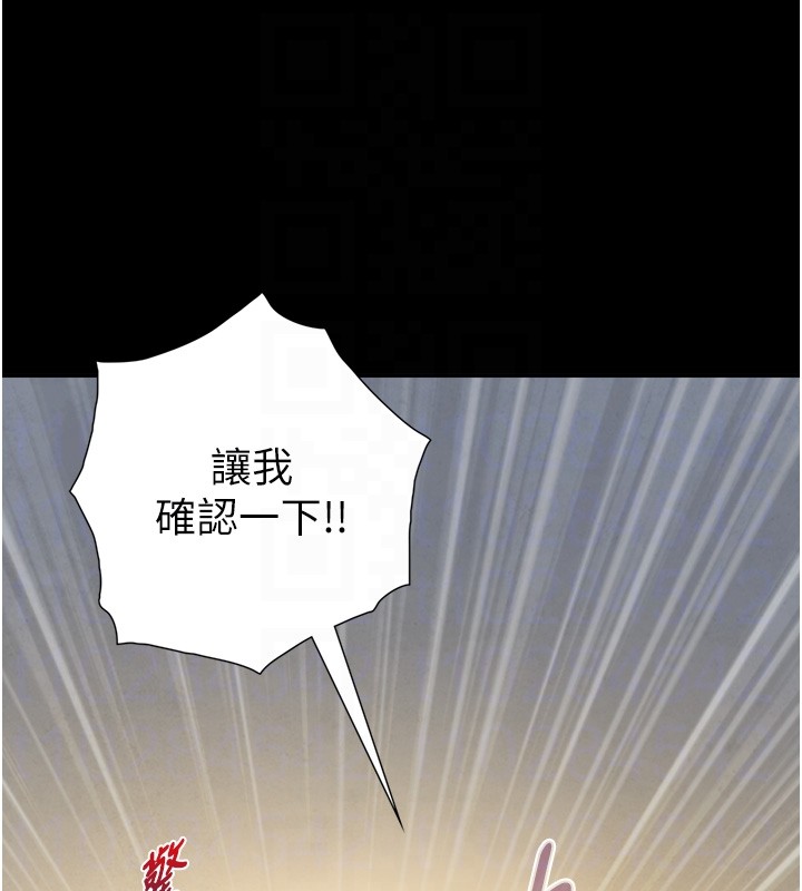 第10话-煽情的编舞-与生巨来-富贵鼻,活火山（第19张）