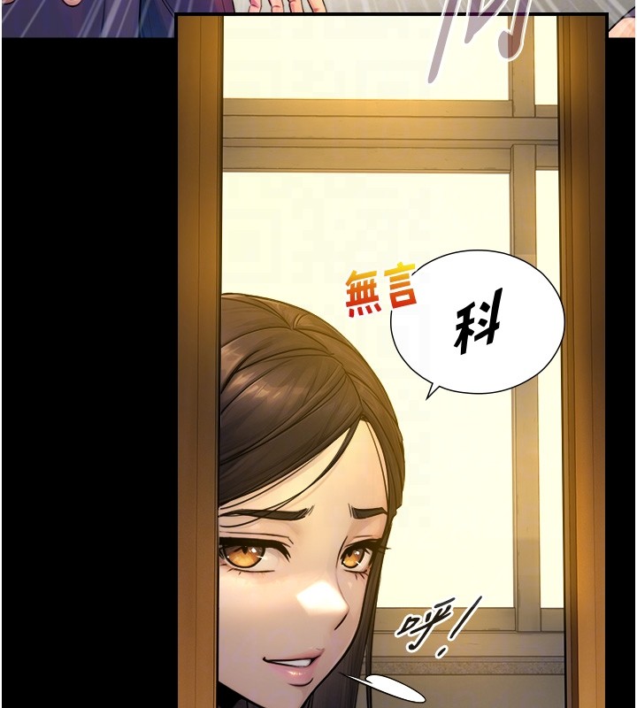 第10话-煽情的编舞-与生巨来-富贵鼻,活火山（第21张）