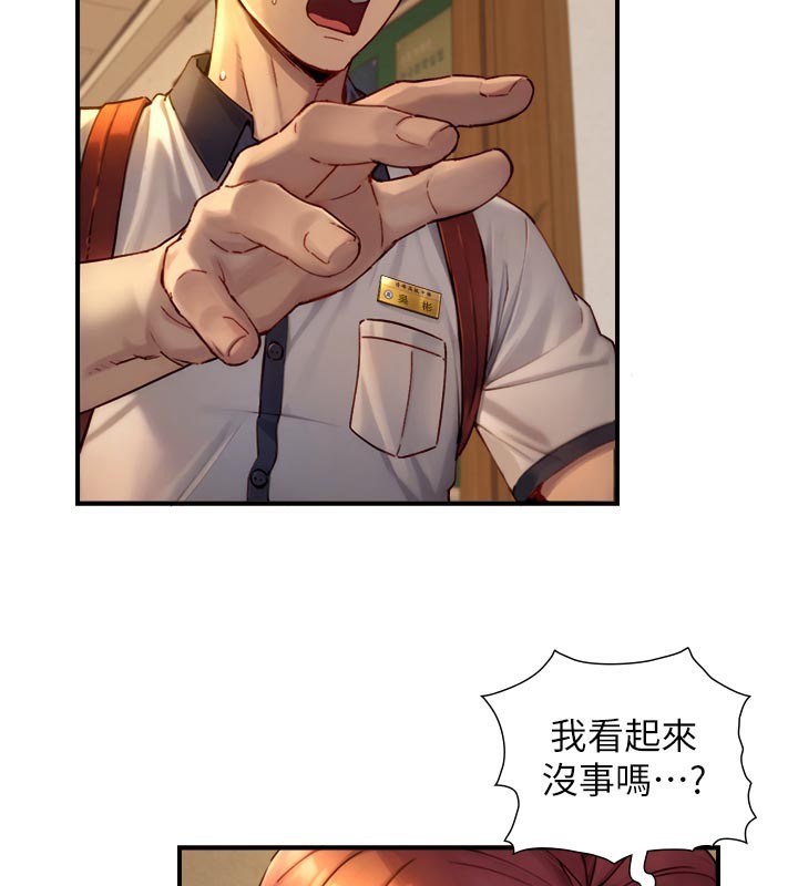 第11话-因为吴彬而无法入睡&hearts;-与生巨来-富贵鼻,活火山（第2张）