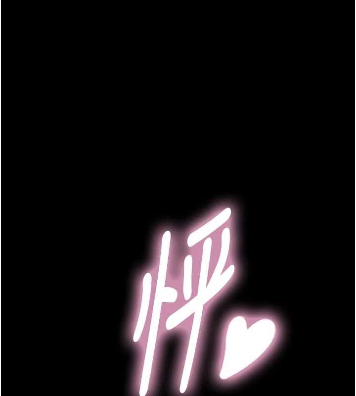 第12话-好怀念你的「技术」-与生巨来-富贵鼻,活火山（第1张）