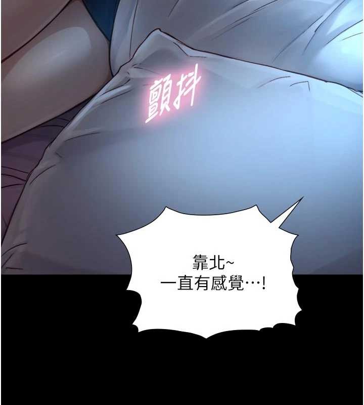 第12话-好怀念你的「技术」-与生巨来-富贵鼻,活火山（第9张）