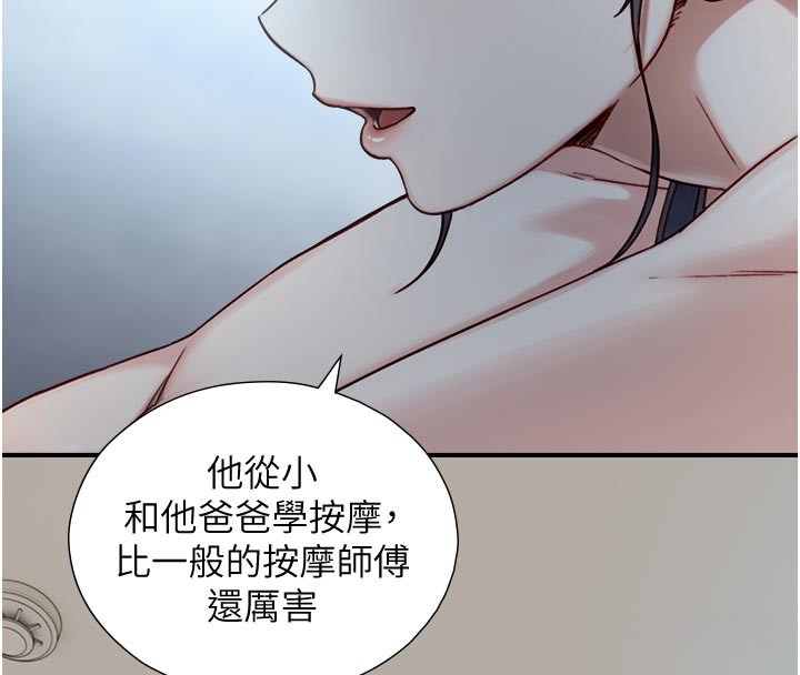 第13话-很会流淫水的女人-与生巨来-富贵鼻,活火山（第4张）