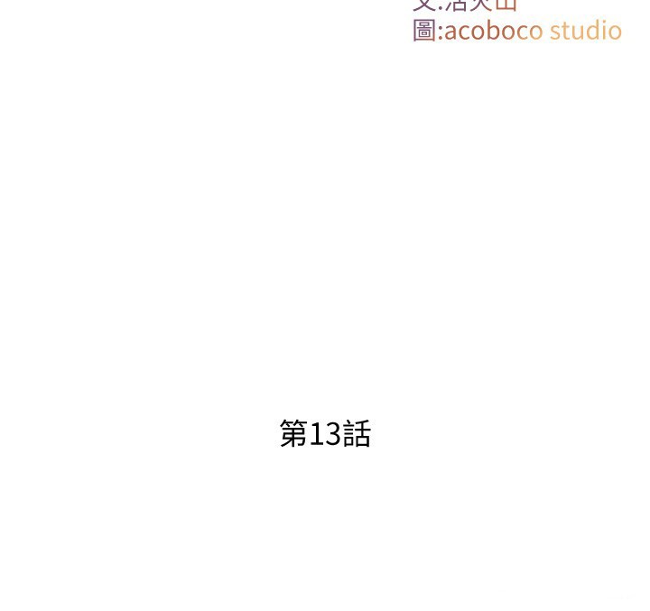 第13话-很会流淫水的女人-与生巨来-富贵鼻,活火山（第12张）
