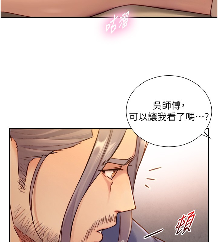 第13话-很会流淫水的女人-与生巨来-富贵鼻,活火山（第26张）