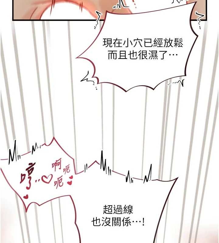 第15话-洪水爆发的鲍鲍-与生巨来-富贵鼻,活火山（第8张）