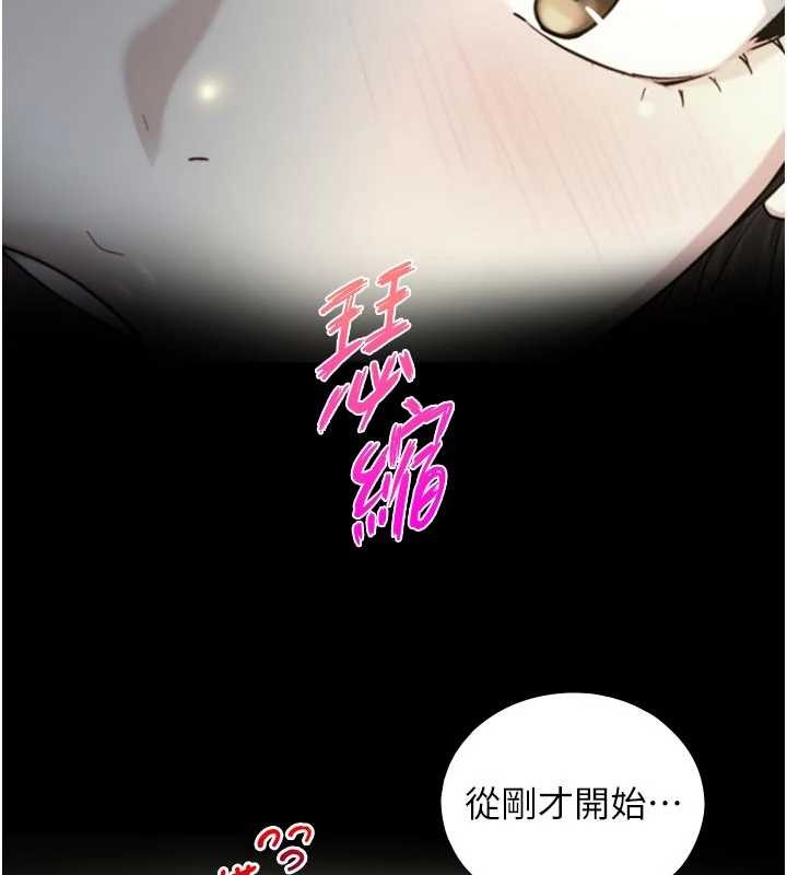 第16话-你顶到我都湿透了-与生巨来-富贵鼻,活火山（第3张）