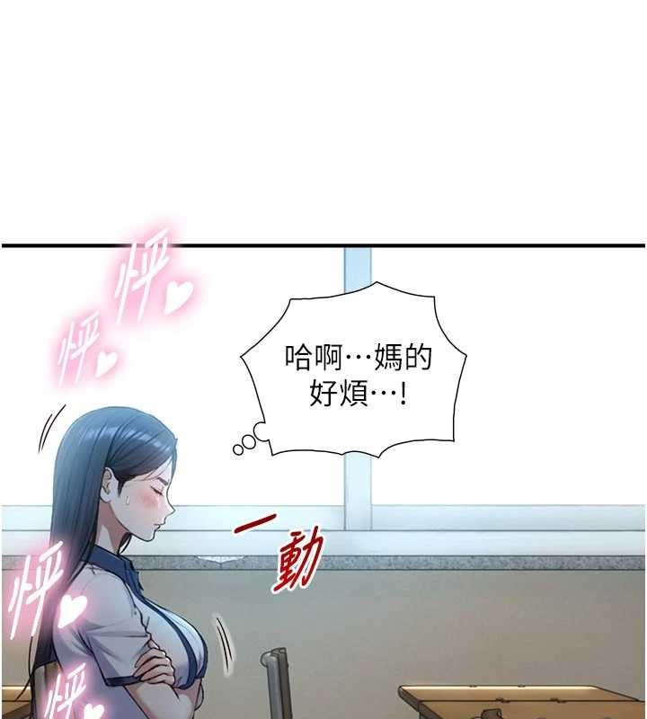 第16话-你顶到我都湿透了-与生巨来-富贵鼻,活火山（第7张）