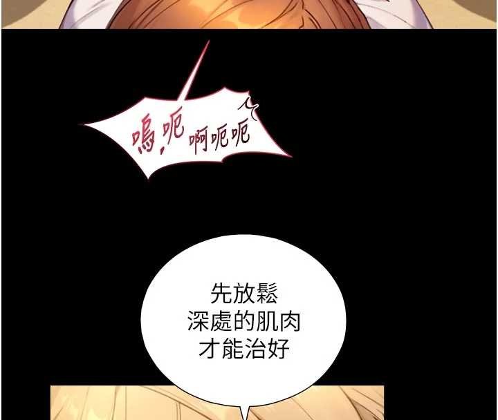 第18话-我家现在不太方便&hearts;-与生巨来-富贵鼻,活火山（第4张）