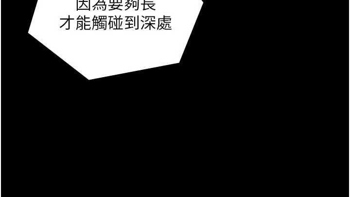 第18话-我家现在不太方便&hearts;-与生巨来-富贵鼻,活火山（第8张）