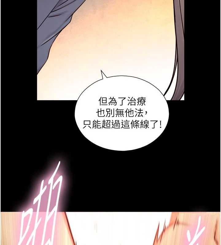 第18话-我家现在不太方便&hearts;-与生巨来-富贵鼻,活火山（第10张）