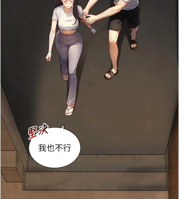 第19话-充满呻吟的房间-与生巨来-富贵鼻,活火山（第2张）