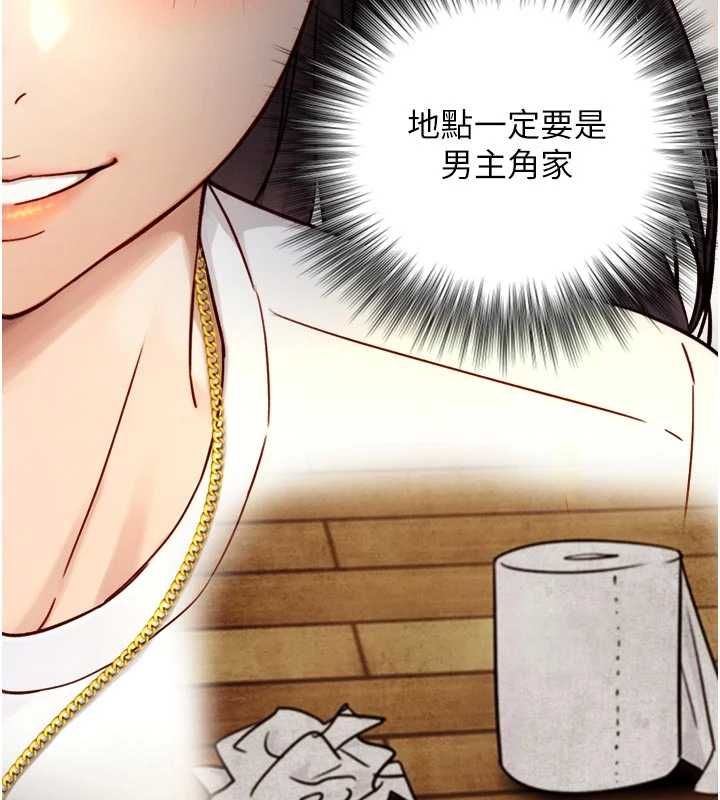 第19话-充满呻吟的房间-与生巨来-富贵鼻,活火山（第5张）