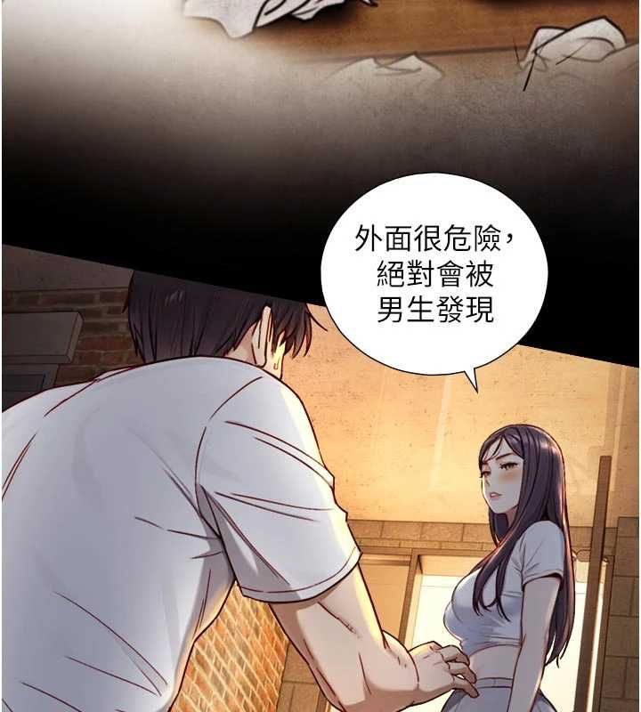 第19话-充满呻吟的房间-与生巨来-富贵鼻,活火山（第6张）