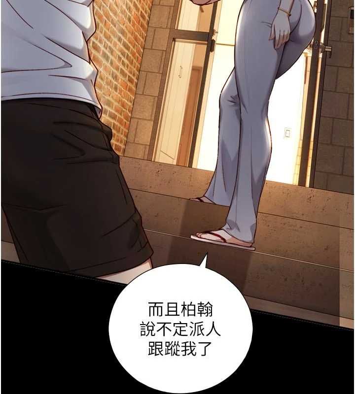 第19话-充满呻吟的房间-与生巨来-富贵鼻,活火山（第7张）