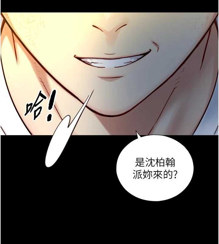 第22话-说谎要付出的惨痛代价-与生巨来-富贵鼻,活火山（第2张）