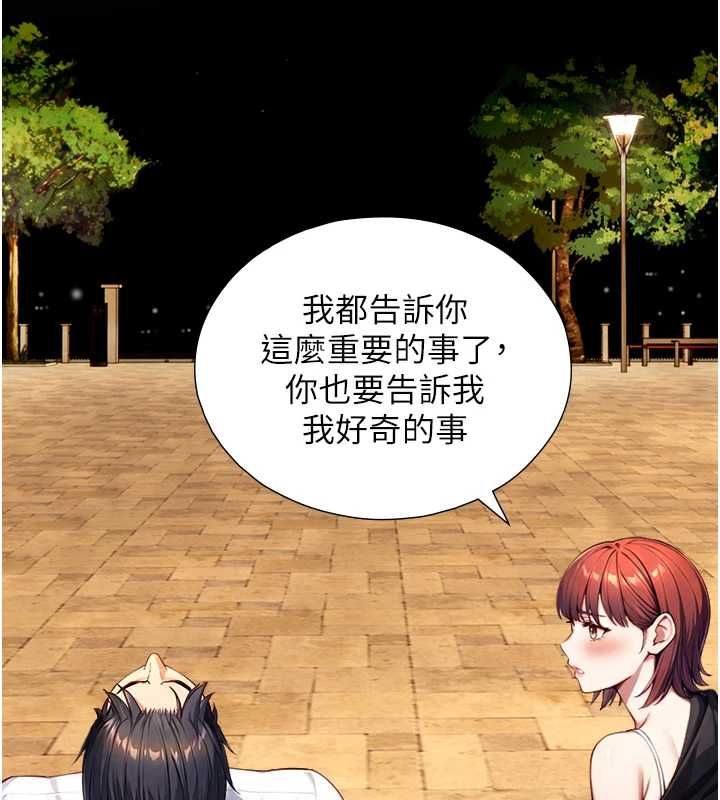 第23话-与沈柏翰兄弟的恩怨-与生巨来-富贵鼻,活火山（第5张）