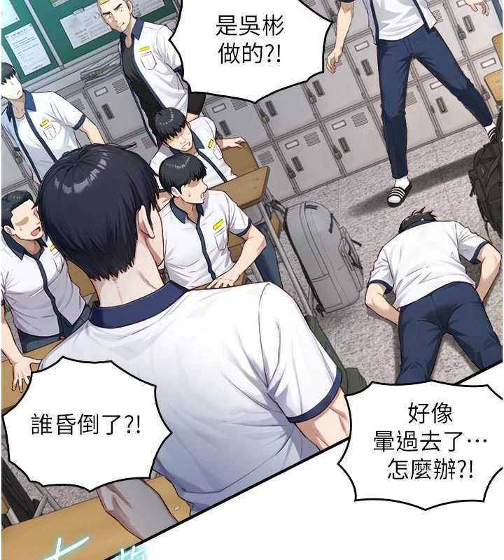 第24话-吴彬愤怒的拳头-与生巨来-富贵鼻,活火山（第2张）