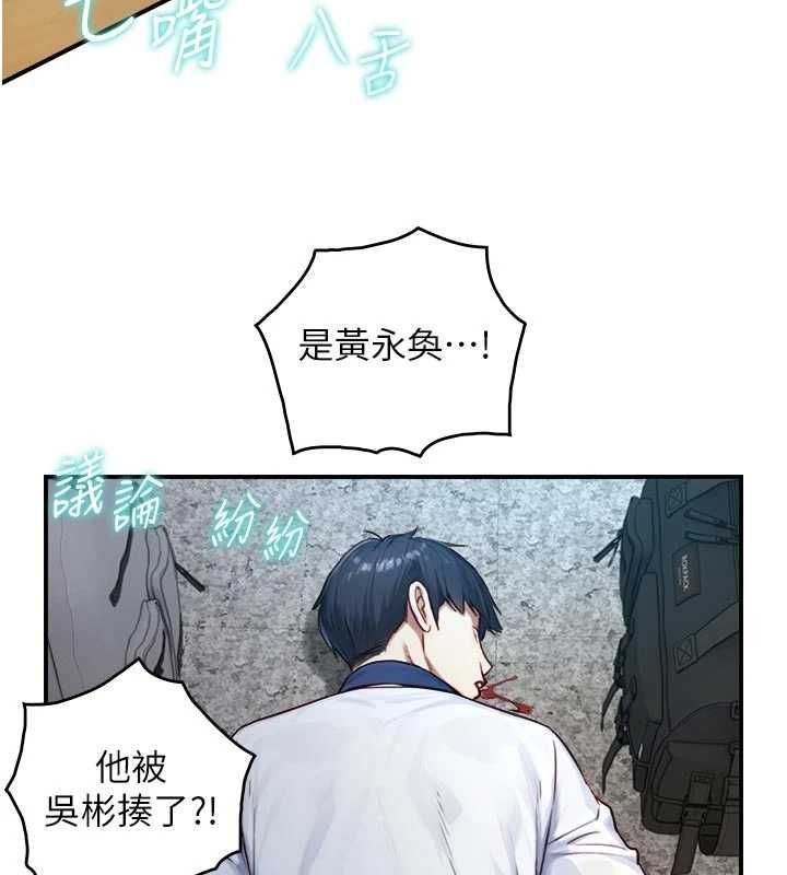 第24话-吴彬愤怒的拳头-与生巨来-富贵鼻,活火山（第3张）