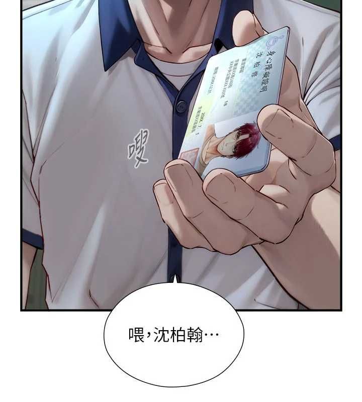 第24话-吴彬愤怒的拳头-与生巨来-富贵鼻,活火山（第8张）