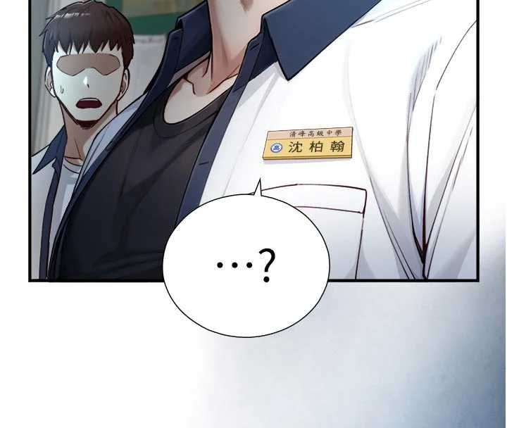 第24话-吴彬愤怒的拳头-与生巨来-富贵鼻,活火山（第10张）