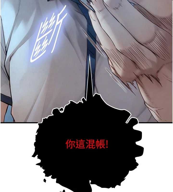 第24话-吴彬愤怒的拳头-与生巨来-富贵鼻,活火山（第12张）