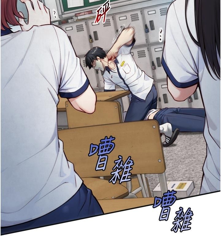 第25话-青梅竹马的拥抱-与生巨来-富贵鼻,活火山（第2张）