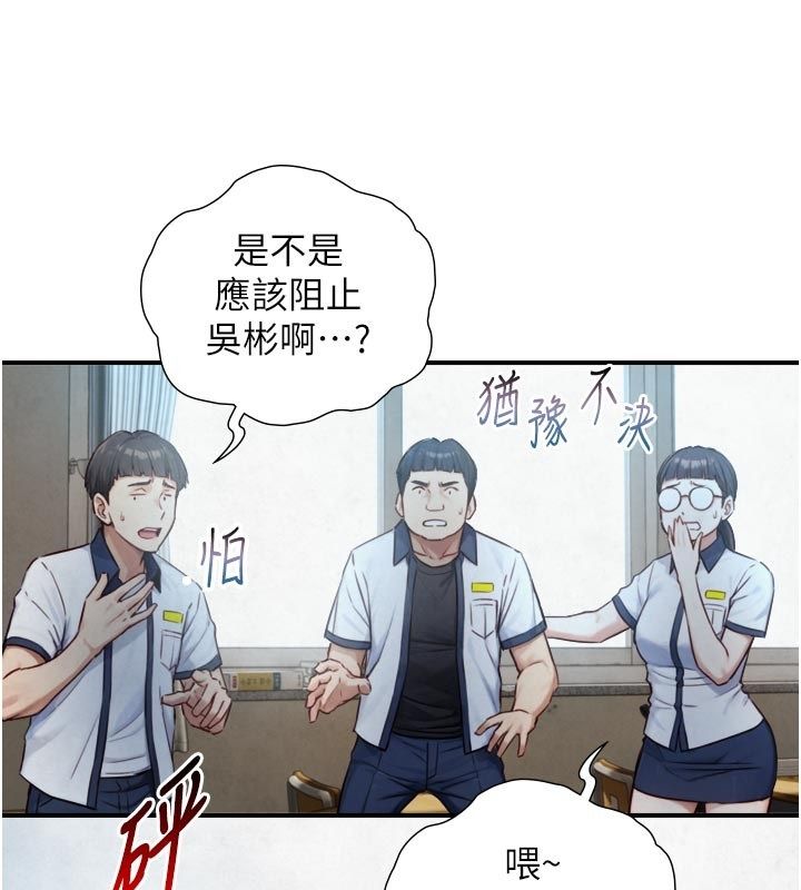 第25话-青梅竹马的拥抱-与生巨来-富贵鼻,活火山（第3张）