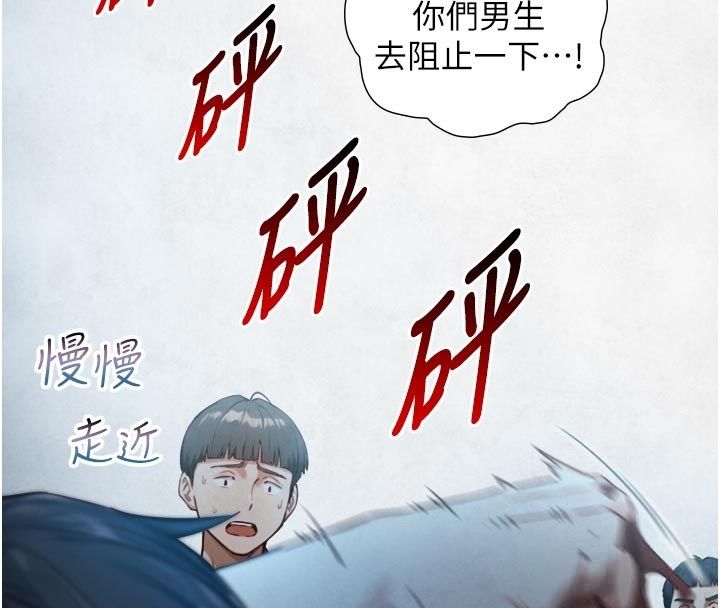 第25话-青梅竹马的拥抱-与生巨来-富贵鼻,活火山（第4张）