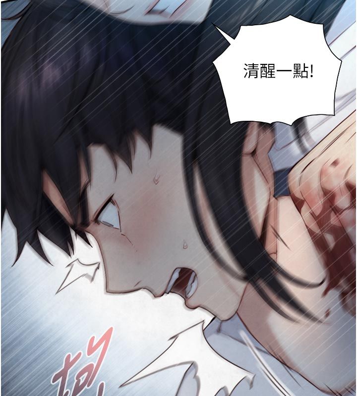 第25话-青梅竹马的拥抱-与生巨来-富贵鼻,活火山（第9张）